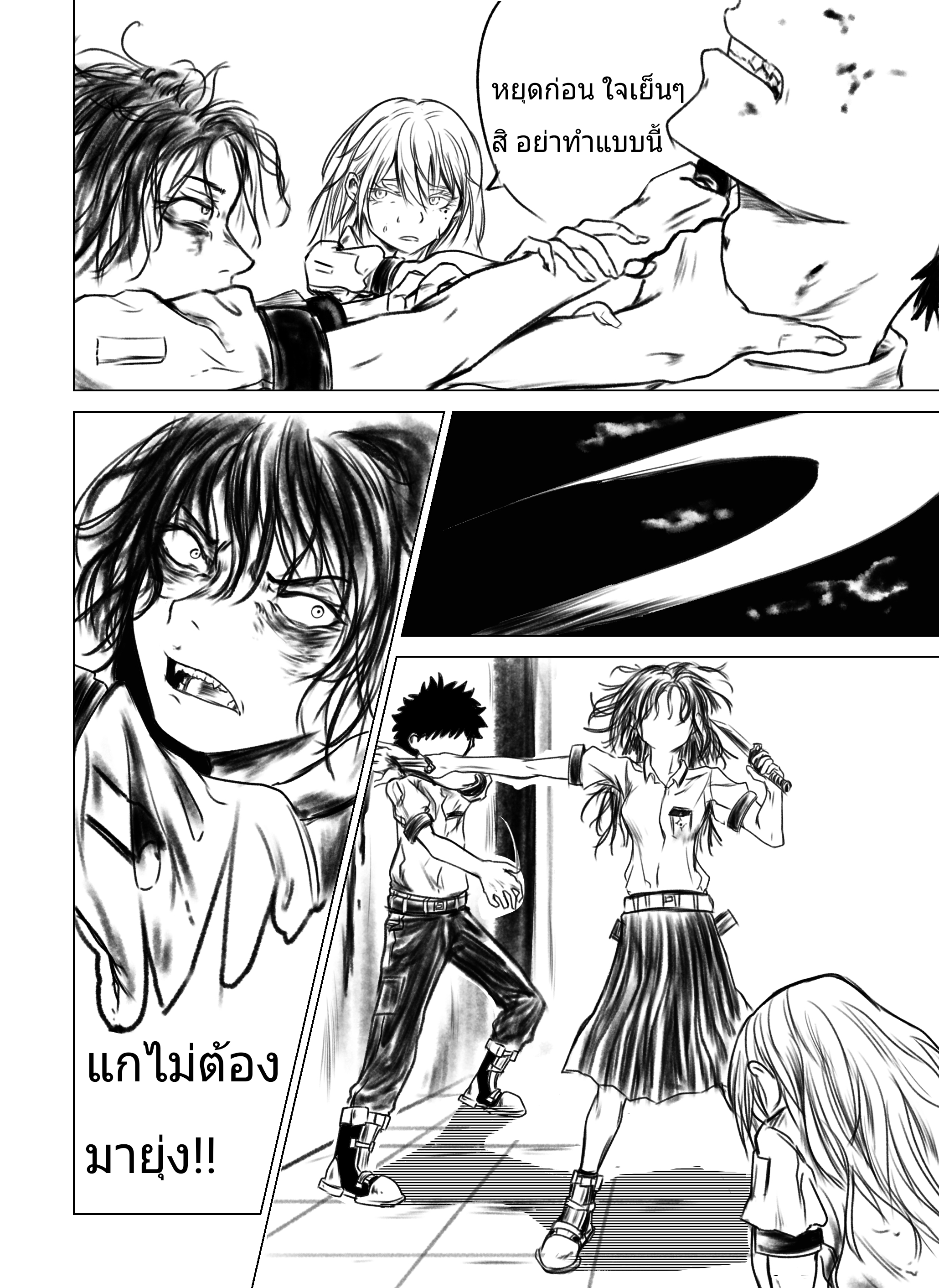 ตอนที่ 14 (9)